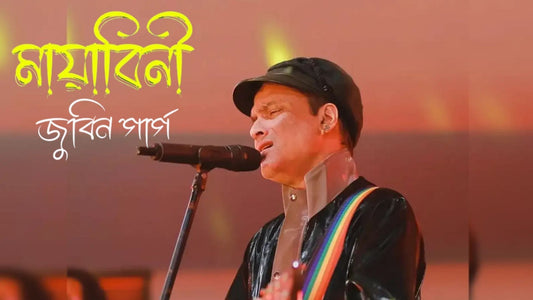 The Story Behind 'Mayabini': Why It’s Still Our Favorite Song