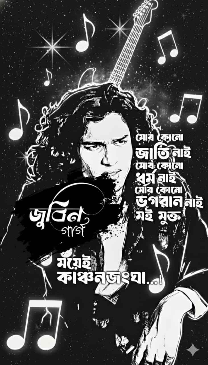 Zubeen Garg T-Shirt – Assamese Typography Design | 100% Cotton Black & White
